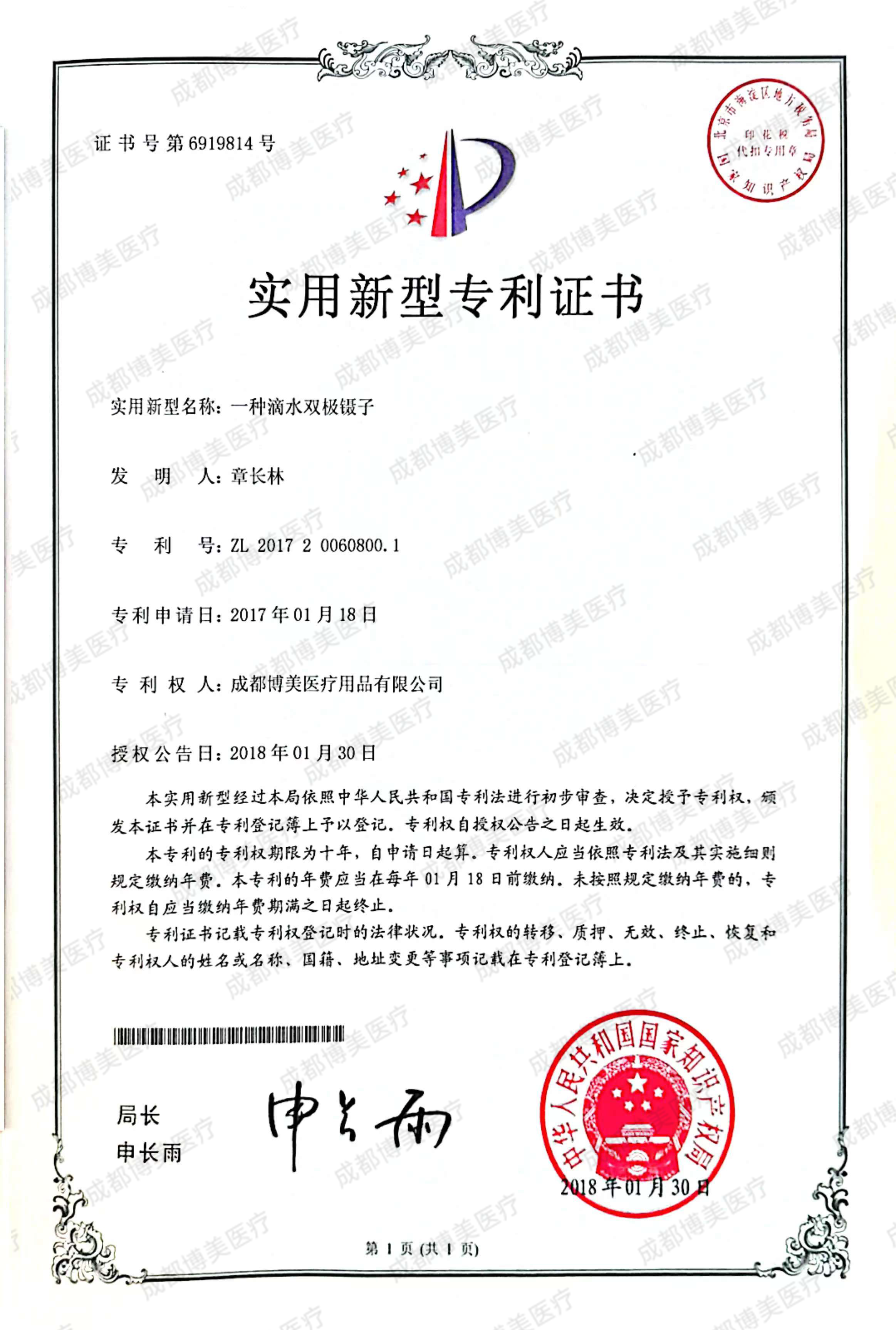企业荣誉右4