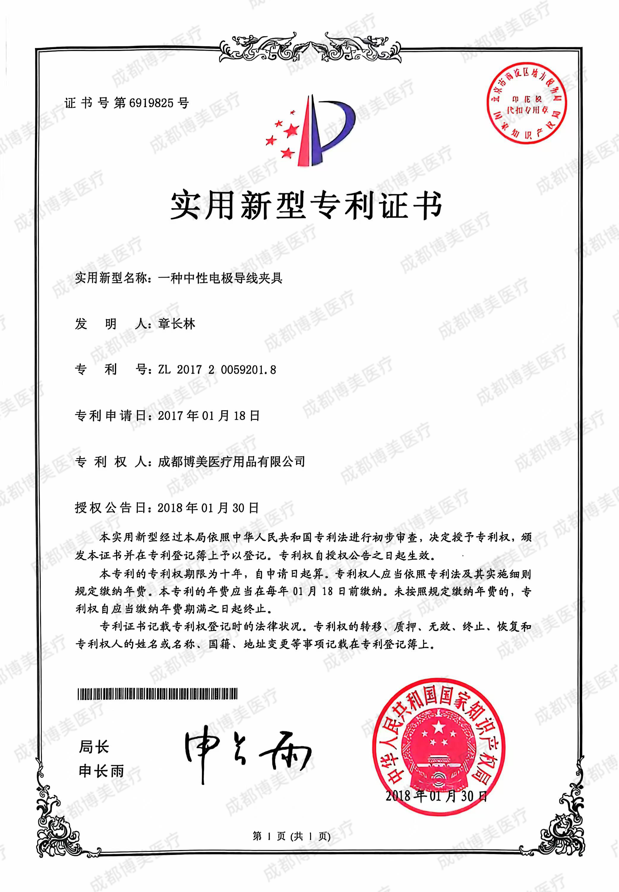 企业荣誉右5