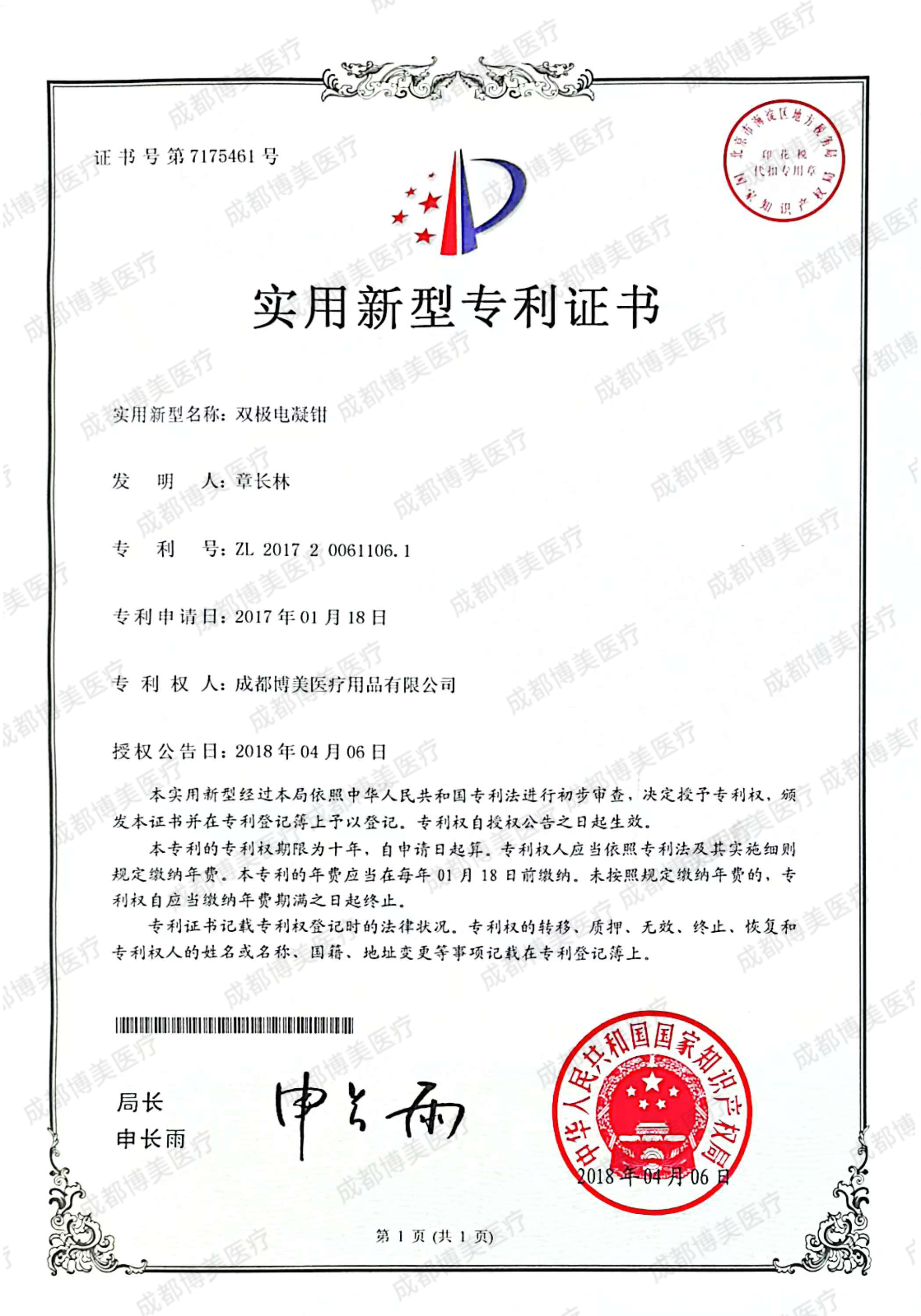 企业荣誉右3