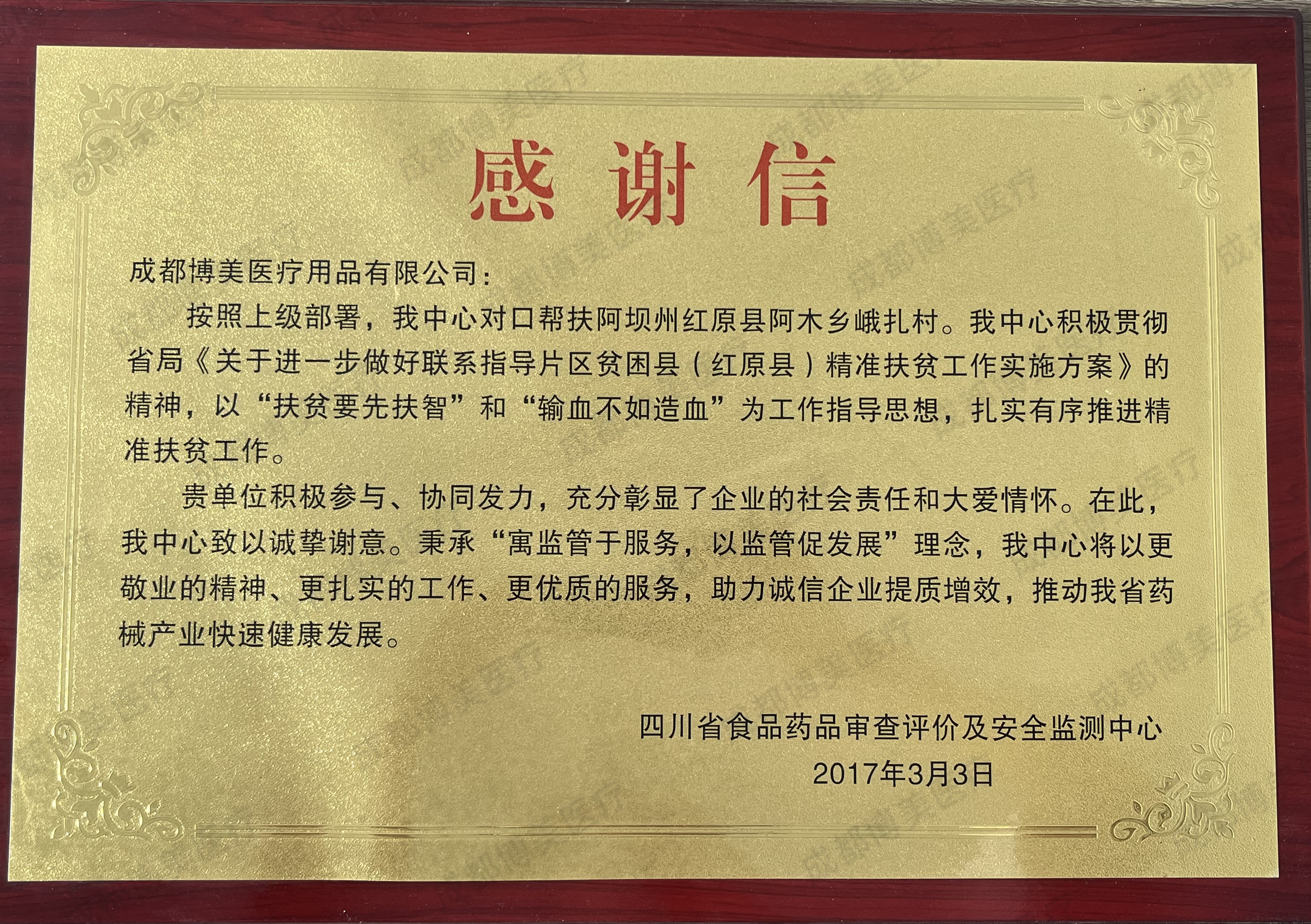 企业荣誉左3